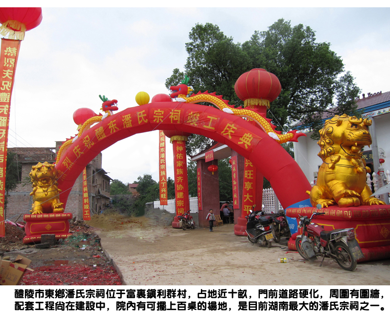 潘富云·图文介绍醴陵东乡潘氏（文化资料整理）.jpg