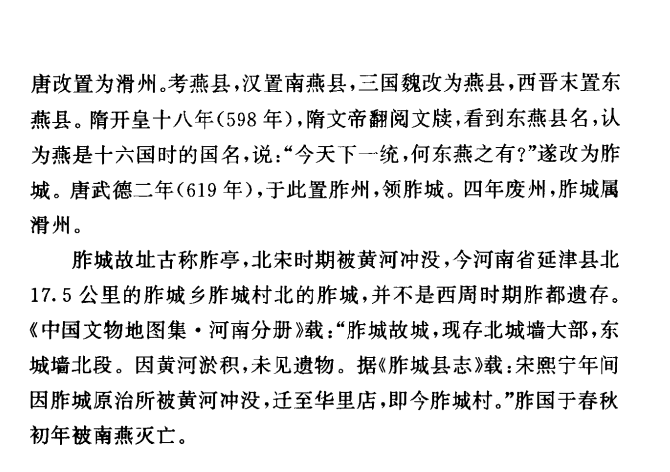 议一下河南地区在两周时期情况和周文王后代受封问题！（文化资料整理）.png