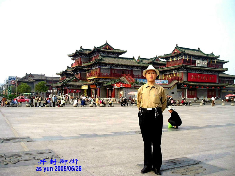 潘富云 黄陵荥阳中牟洛阳开封寻根记（组图）（寻根线索）.jpg