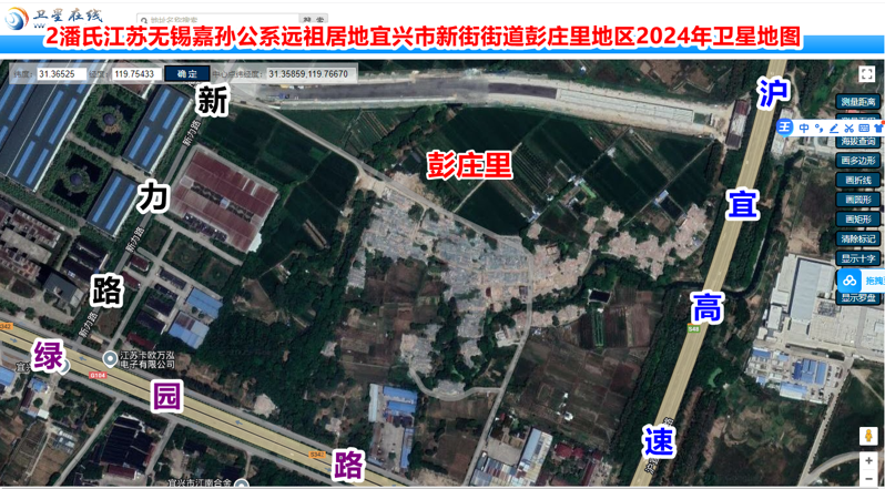 江苏无锡市地区一支潘氏始祖嘉孙公系的东汉永宁侯潘顼及后代迁居研究。（姓氏源流资料）.png
