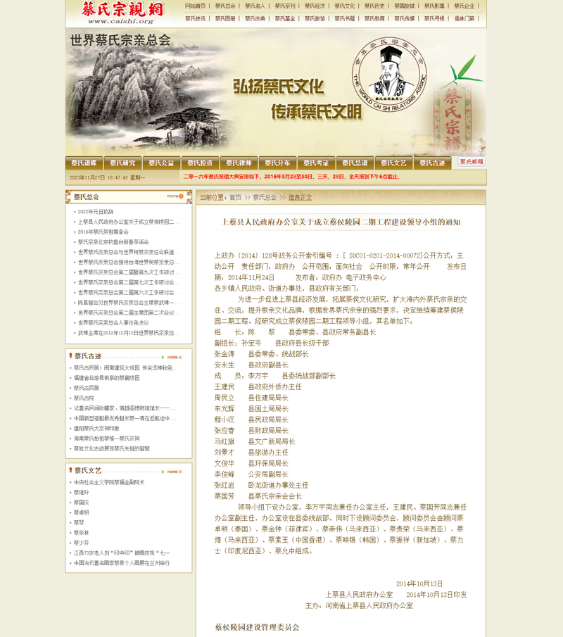 议一议氏族得姓、发源地与得姓始祖出生地。（姓氏源流资料）.png