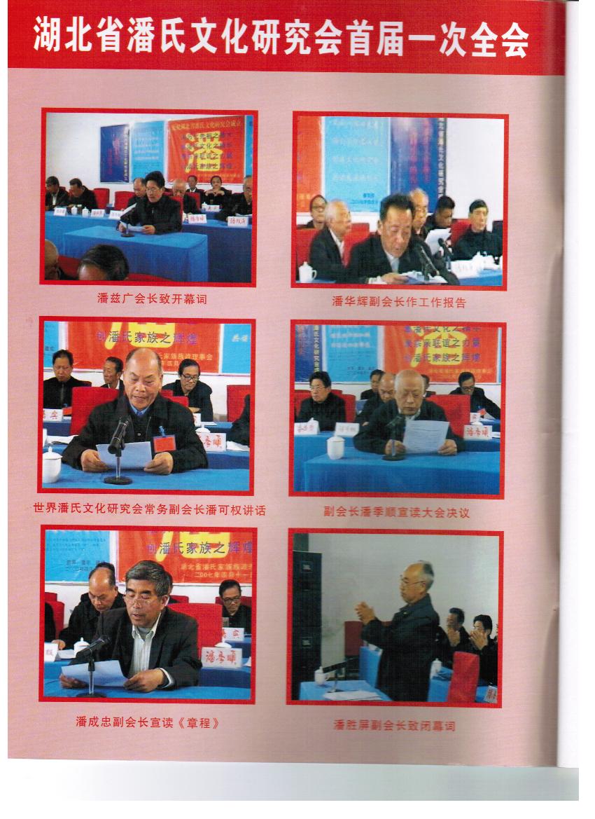 《潘氏春秋》（文化资料整理）.jpg