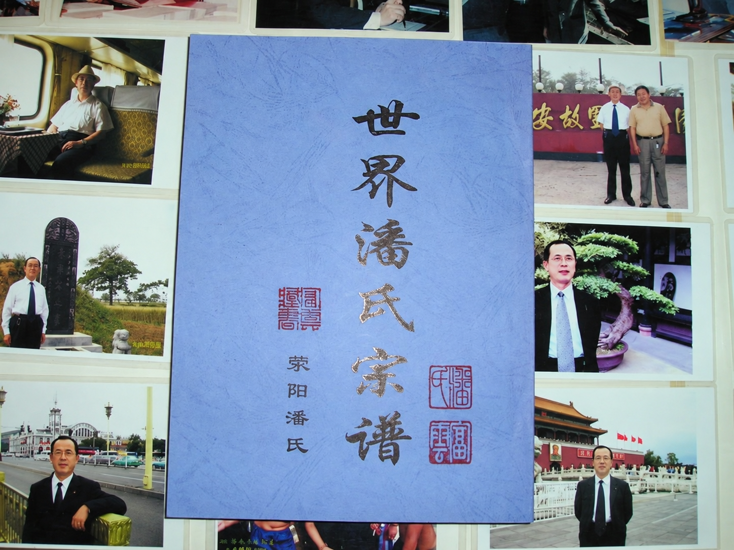 潘氏宗亲移居海外情况概述之一 关于韩国潘氏（文化资料整理）.png