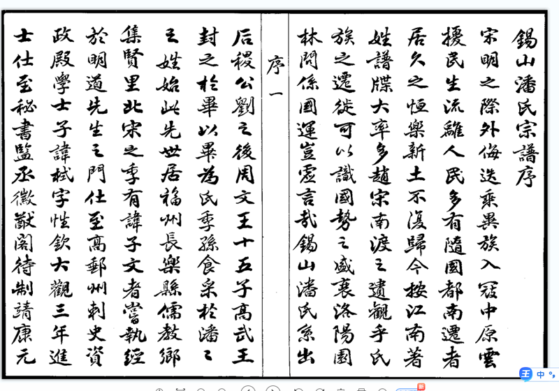 江苏潘氏无锡地区代表应邀参拜福建长乐三溪潘氏宗祠！（宗祠古迹资料）.png
