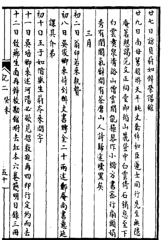 往事｜琴僧释云闲在苏州（文化资料整理）.png