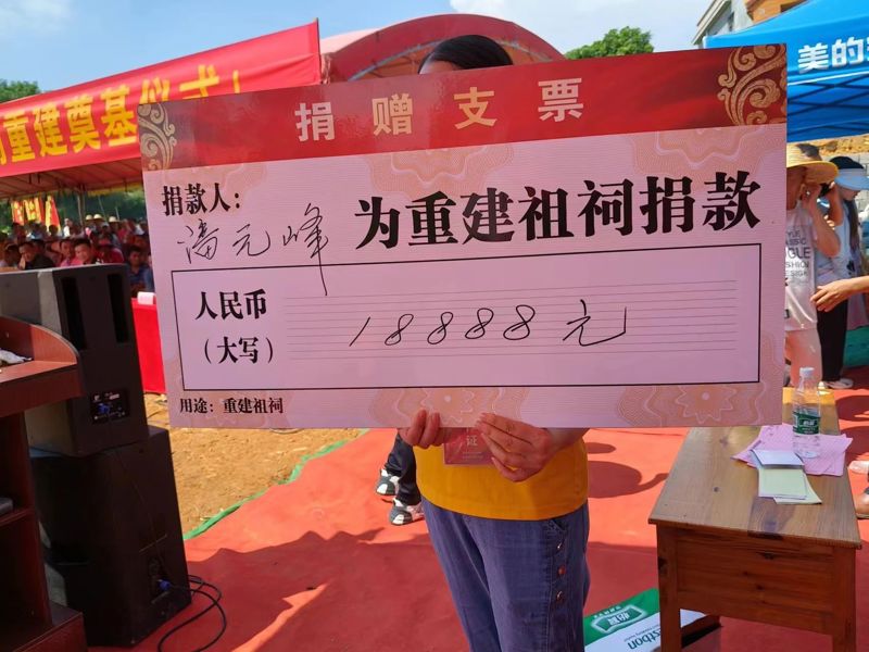 热烈庆祝“潘氏仪什公祖祠奠基仪式”圆满成功！（文化资料整理）.jpg