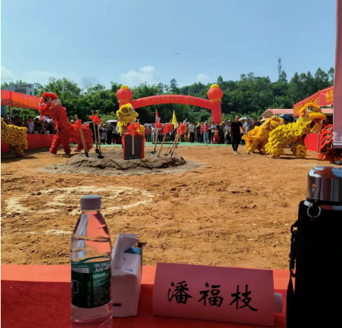 热烈庆祝“潘氏仪什公祖祠奠基仪式”圆满成功！（文化资料整理）.png