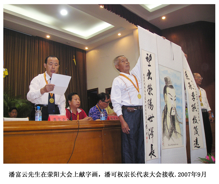 周年祭 忆可权 潘富云（文化资料整理）.jpg