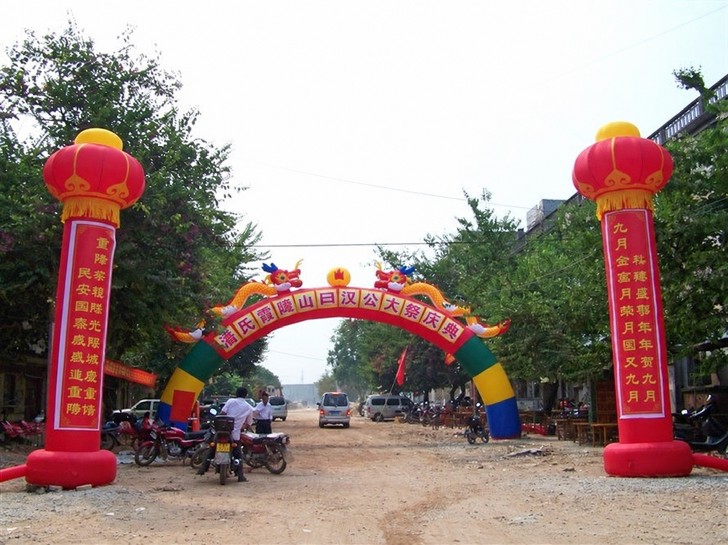 二OO九年九月九日重阳节大祭藉桂始祖曰汉公文（姓氏源流资料）.png