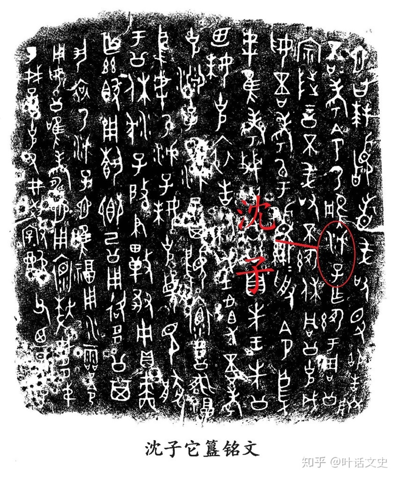 议一下河南地区在两周时期情况和周文王后代受封问题！（文化资料整理）.jpg