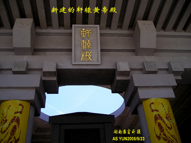 潘富云 黄陵荥阳中牟洛阳开封寻根记（组图）（寻根线索）.jpg