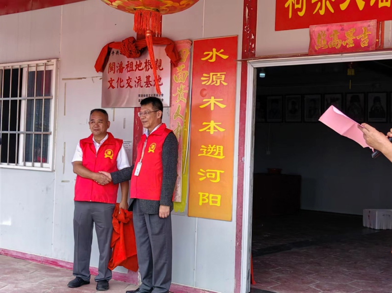 2024闽潘始祖入闽1355周年祭祀大典盛况（祭祖纪事）.jpg