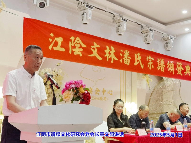 祝贺无锡江阴市潘氏《积厚堂》宗谱宏发！（谱牒资料）.jpg