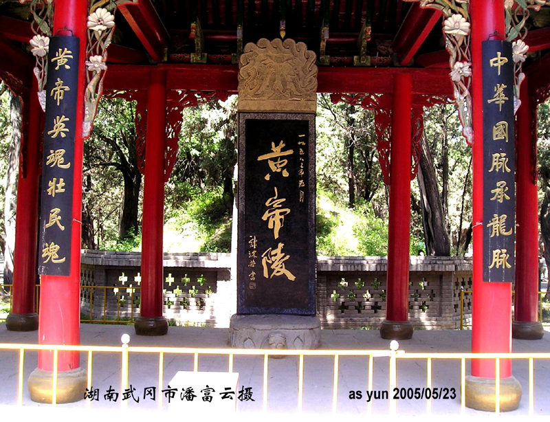 潘富云 黄陵荥阳中牟洛阳开封寻根记（组图）（寻根线索）.jpg