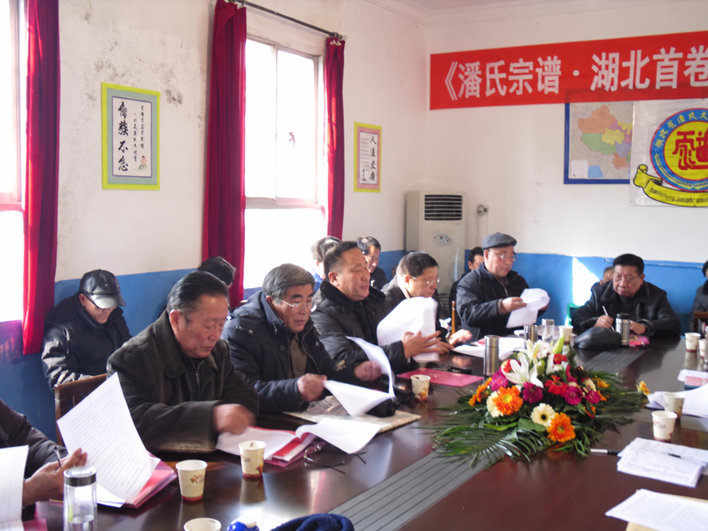 《潘氏宗谱·湖北首卷》编修工作筹备会议（谱牒资料）.png
