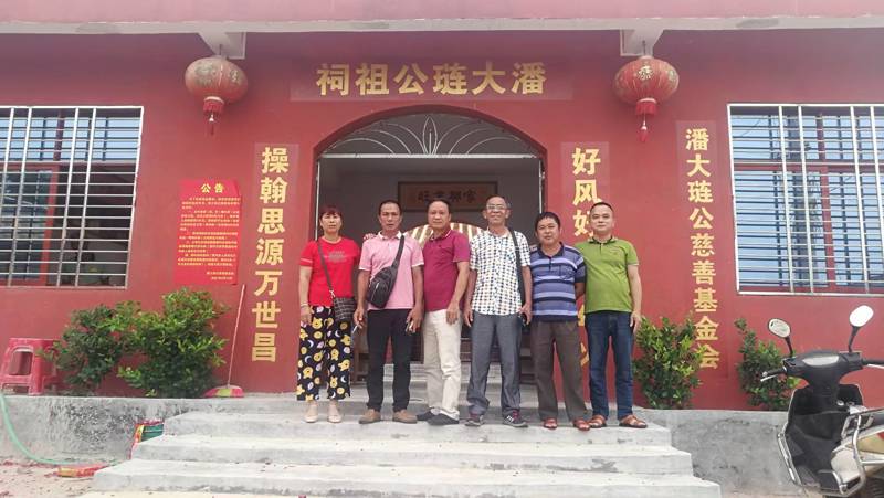 澄迈县好操村“潘大琏公祖祠”简介（文化资料整理）.jpg
