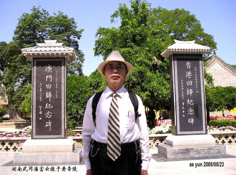 潘富云 黄陵荥阳中牟洛阳开封寻根记（组图）（寻根线索）.jpg