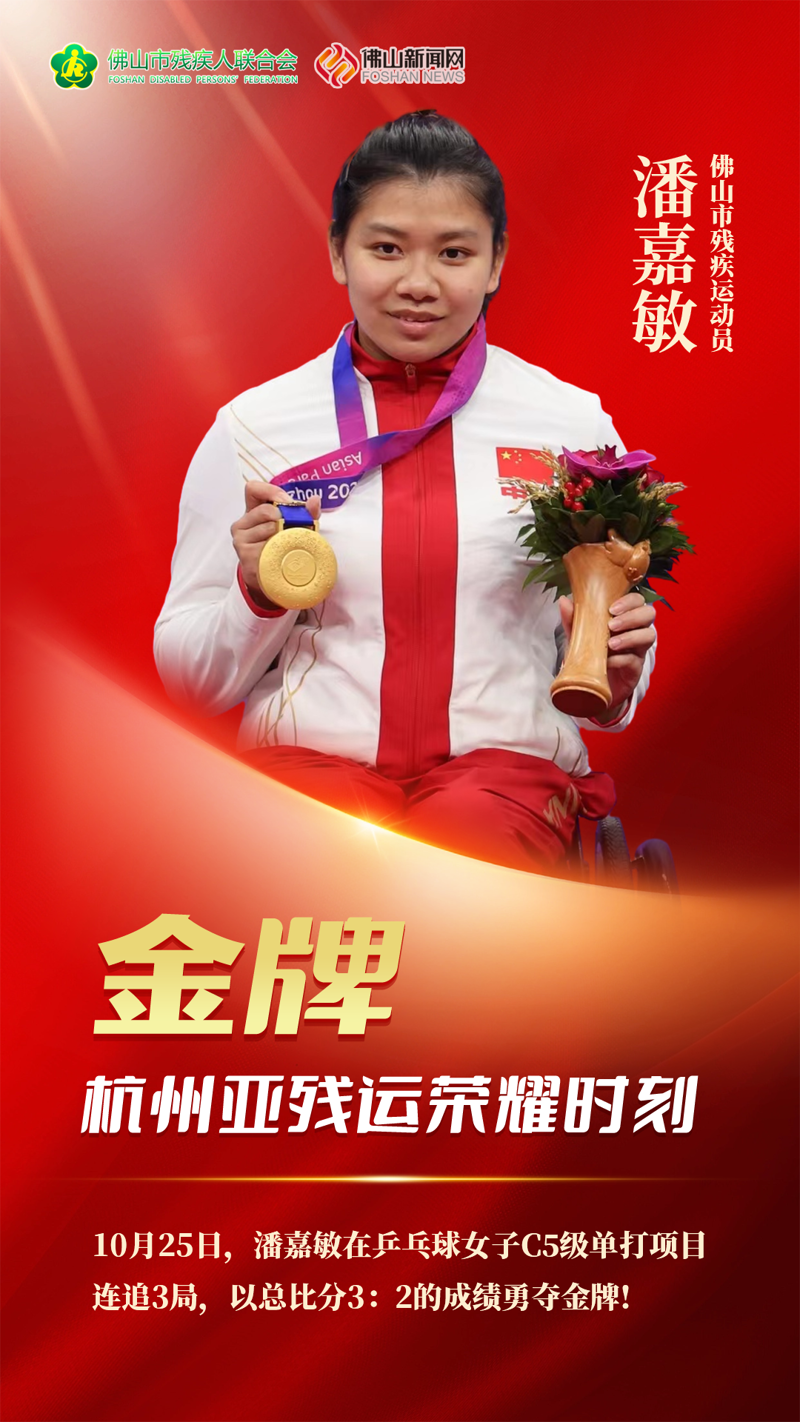 又一潘氏子弟夺得巴黎奥运会金牌（文化资料整理）.png