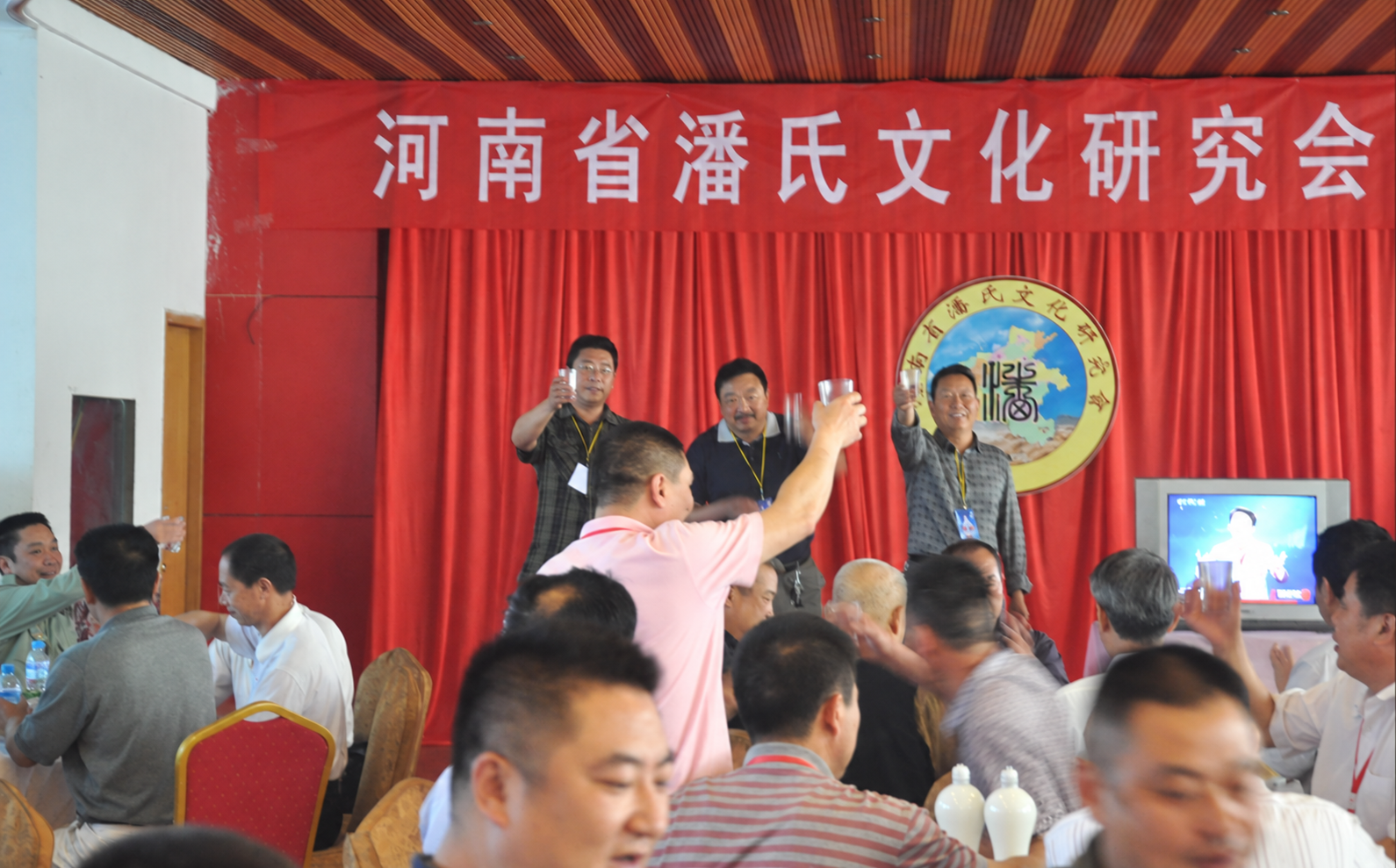 河南潘氏文化研究会成立大会掠影（宗亲活动记录）.png