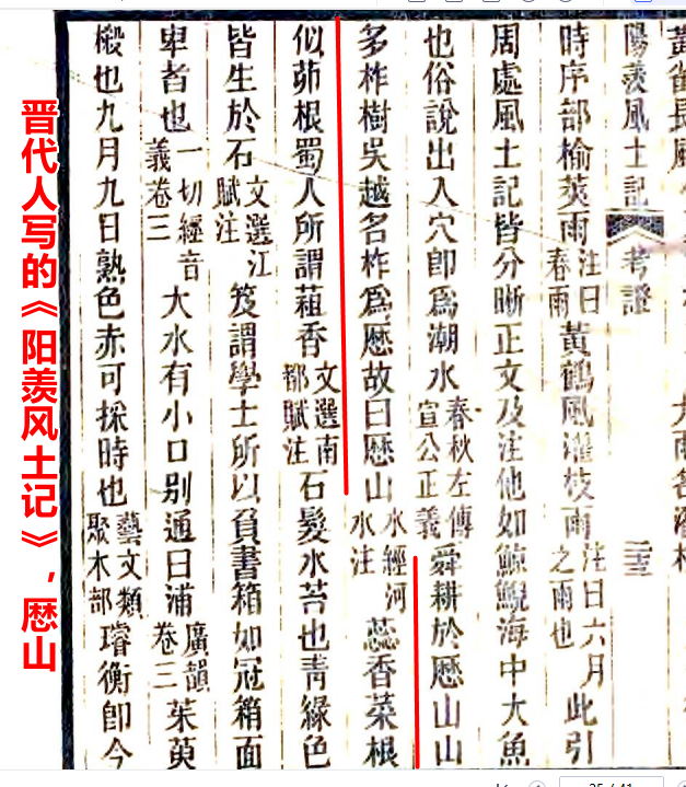 江苏无锡市地区一支潘氏始祖嘉孙公系的东汉永宁侯潘顼及后代迁居研究。（姓氏源流资料）.png