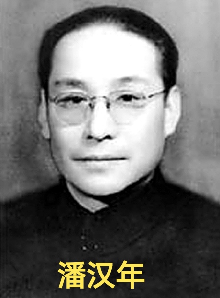 红色特工潘汉年（文化资料整理）.jpg