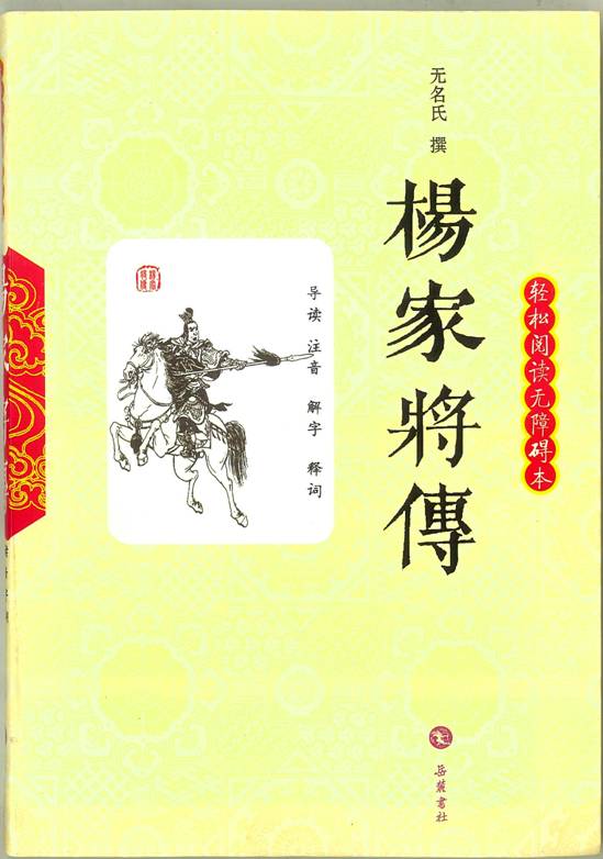 不能让历史功臣潘美继续受辱（续二）（人物记述）.jpg
