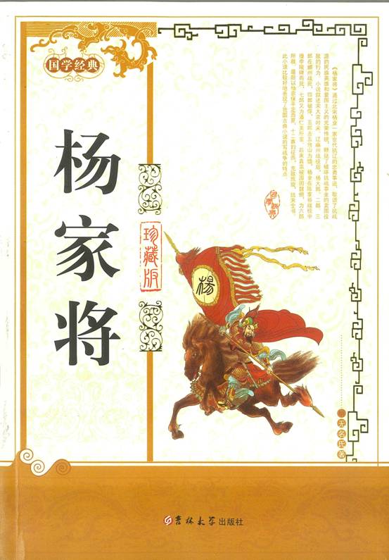 不能让历史功臣潘美继续受辱（续二）（人物记述）.jpg