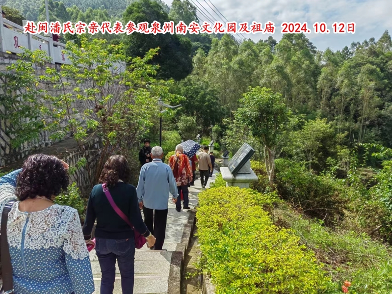 赴泉州市潘氏宗亲代表参观泉州南安文化园及祖庙 集景。（文化资料整理）.jpg