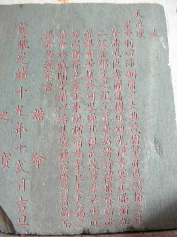 南园第一村抑 潘家围（文化资料整理）.jpg