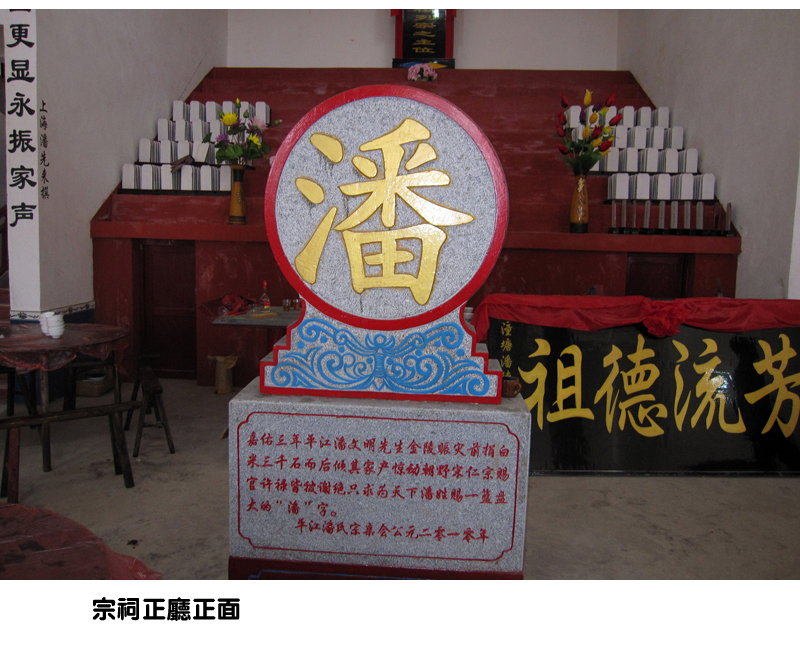 潘富云·图文介绍醴陵东乡潘氏（文化资料整理）.jpg