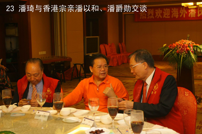 香港潘氏宗亲访问团等到广西访问交流（文化资料整理）.jpg