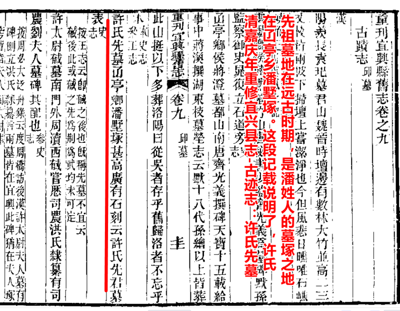 从无锡地区县志和科学考古中，分析潘氏嘉孙公谱系中可能的早期遗存和人物！（文化资料整理）.png