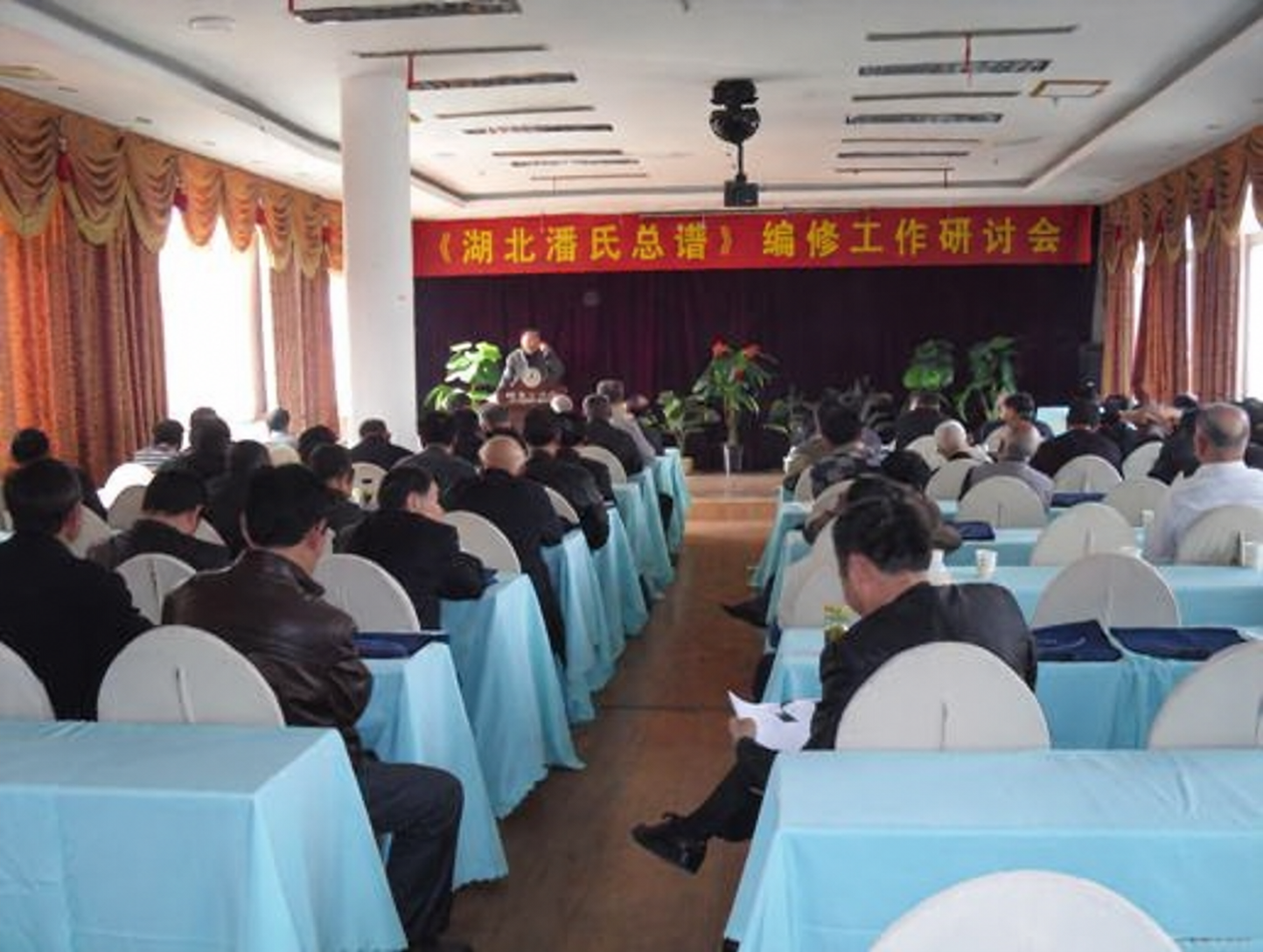 《湖北潘氏总谱》第四次编修工作会议纪要 潘成忠报道（文化资料整理）.png