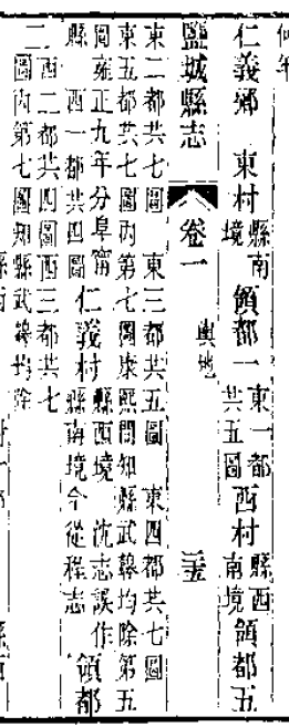 寻江苏宜兴谱二世祖良发官迁云南以及扬州.淮安.盐城广州后裔！（文化资料整理）.png