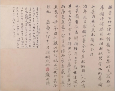 颜真卿在潘述家题书《竹山堂连句》（文化资料整理）.jpg