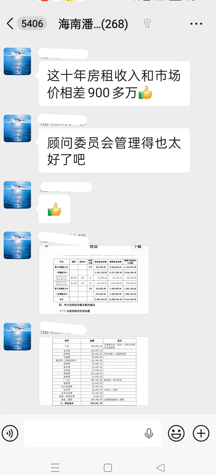 海南潘氏集体公益资产难道沦为肆意啃食的“唐僧肉”？（文化资料整理）.jpg