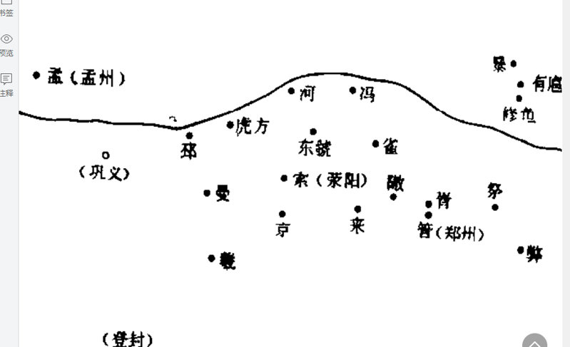 议一下河南地区在两周时期情况和周文王后代受封问题！（文化资料整理）.png