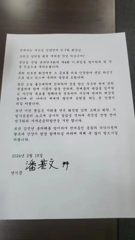 2024闽潘始祖入闽1355周年祭祀大典盛况（祭祖纪事）.jpg