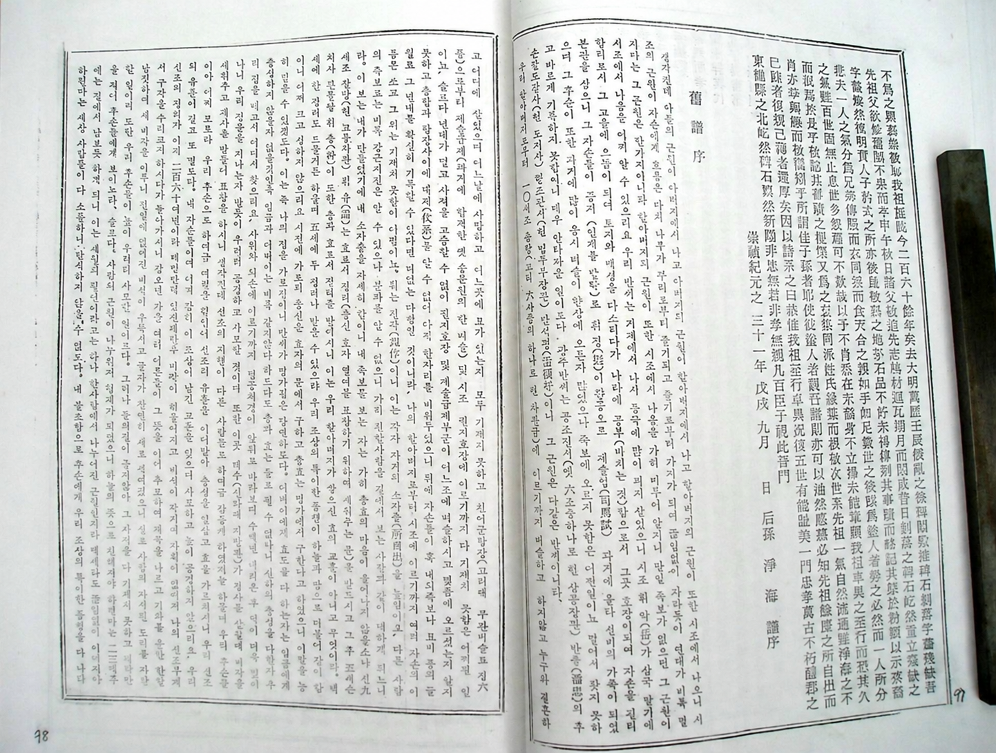 潘氏宗亲移居海外情况概述之一 关于韩国潘氏（文化资料整理）.png