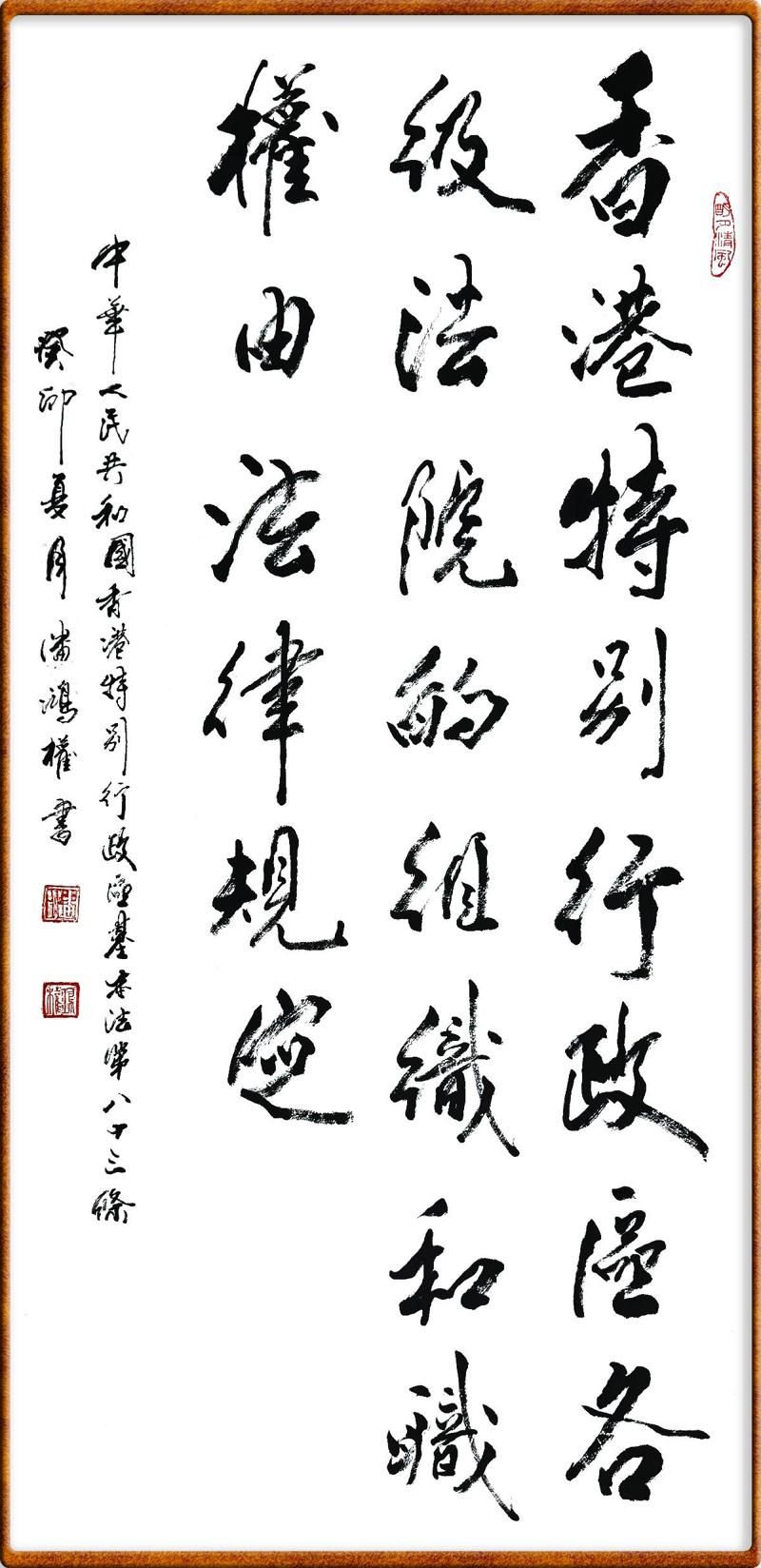 潘鸿权书法（文化资料整理）.jpg