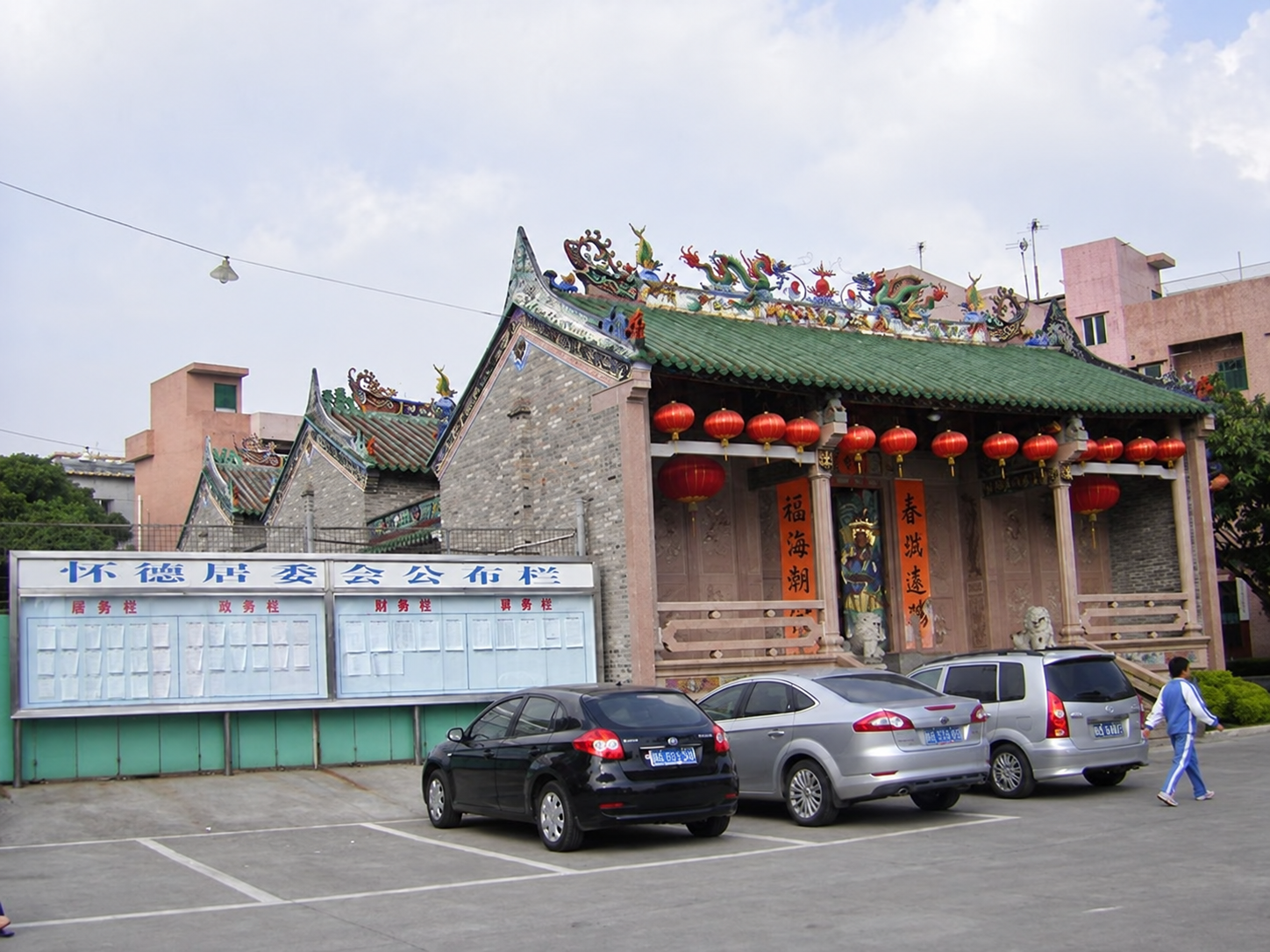 怀德村潘氏宗祠（宗祠古迹资料）.png