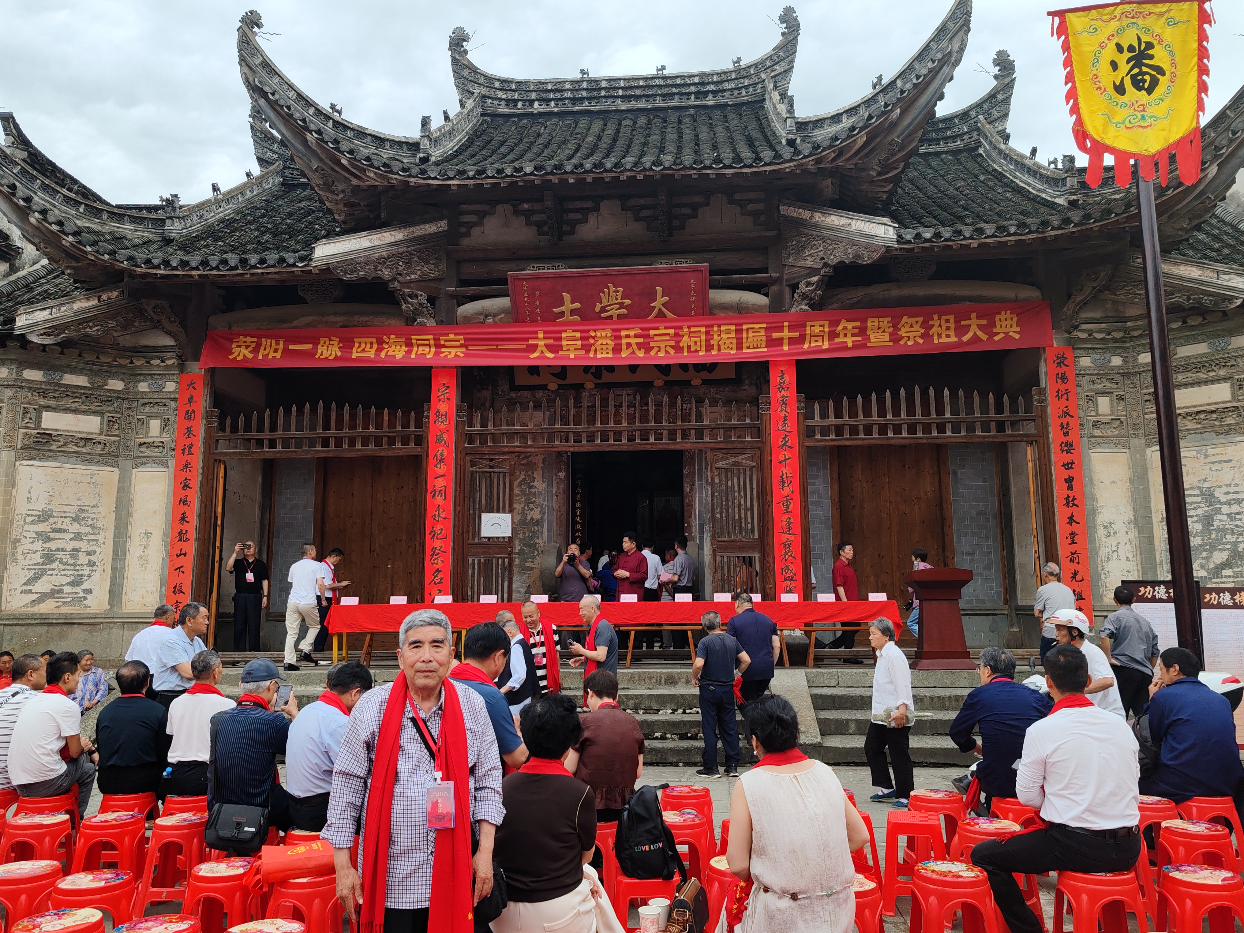 大阜潘氏宗祠揭匾十周年庆典（宗祠古迹资料）.jpg
