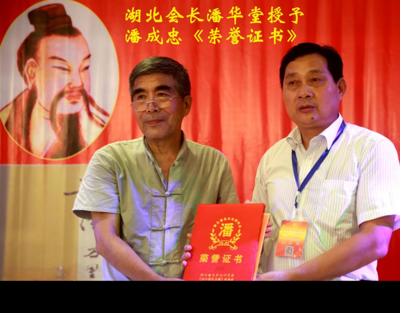 （三）潘成忠三部著作发行庆祝大会（宗亲活动记录）.jpg