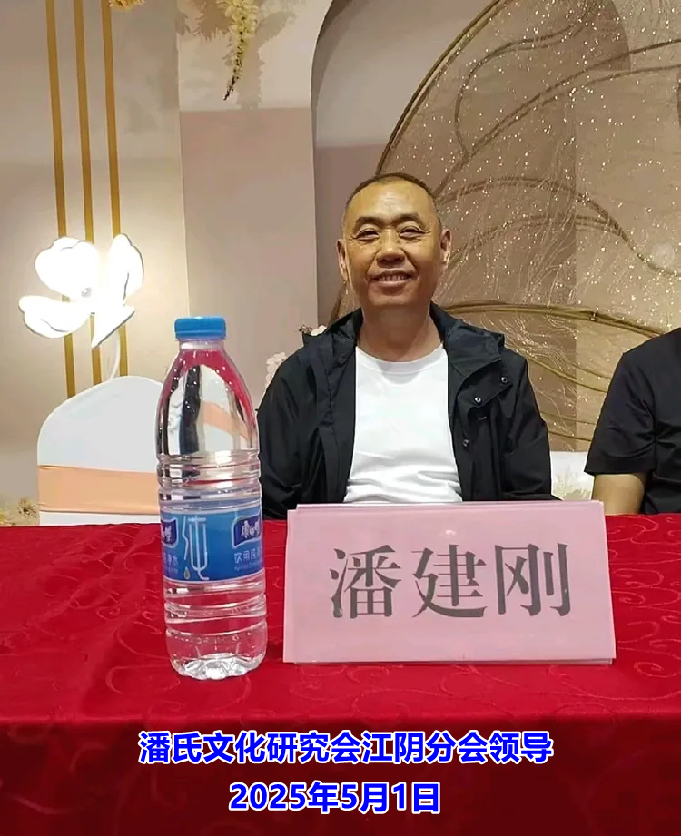 祝贺无锡江阴市潘氏《积厚堂》宗谱宏发！（谱牒资料）.png