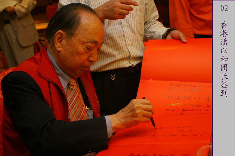 香港潘氏宗亲访问团等到广西访问交流（文化资料整理）.jpg
