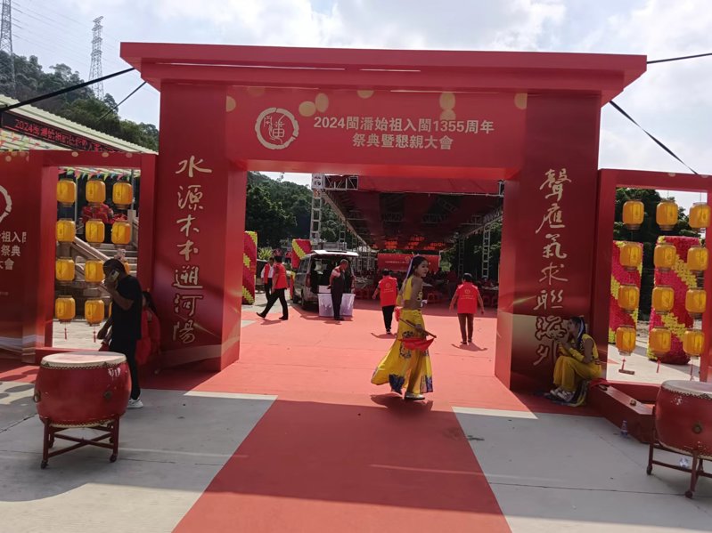 2024闽潘始祖入闽1355周年祭祀大典盛况（祭祖纪事）.jpg