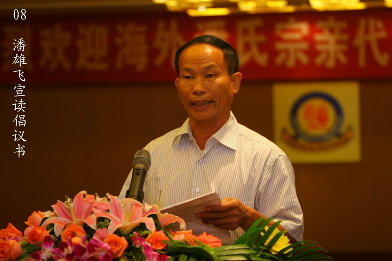 香港潘氏宗亲访问团等到广西访问交流（文化资料整理）.jpg