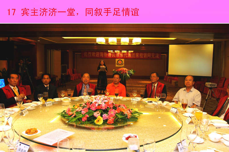 香港潘氏宗亲访问团等到广西访问交流（文化资料整理）.jpg