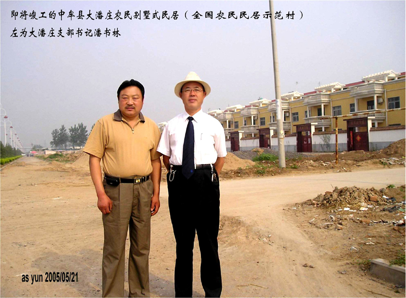 潘富云 黄陵荥阳中牟洛阳开封寻根记（组图）（寻根线索）.jpg