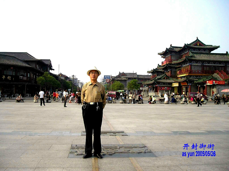潘富云 黄陵荥阳中牟洛阳开封寻根记（组图）（寻根线索）.jpg